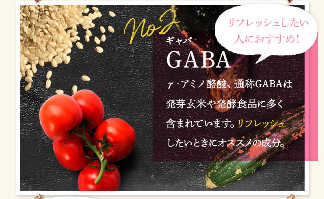 GABA